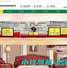广州市老皮匠家具制作有限公司