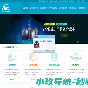 西宁做网站,西宁网络公司,西宁网站建设-西宁专业网络公司|青海云起网络科技有限公司