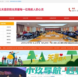 生命之歌