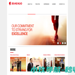 我们帮助您实现在中国市场成长所需要的有效传播_Brand Head
