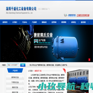 网站截图