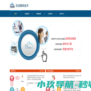 技能通 互动技术 SkillCloud