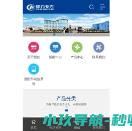 灭火车