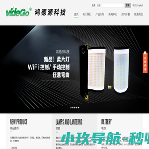 【鸿德源】特种低温锂电池定制_led影视灯具生产厂家批发商_鸿德源锂电池影视灯具厂