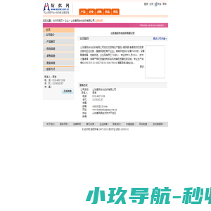 山东惠民华光纺织有限公司