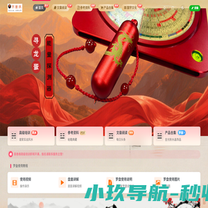 易友笔记-文化交流平台，弘扬传统文化，传承国学经典