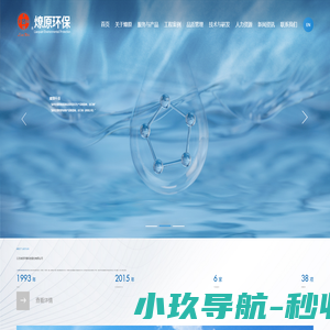 江苏燎原环保科技股份有限公司--江苏燎原环保|环保科技|科技股份有限公司