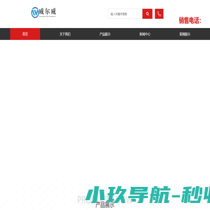 THK直线导轨|丝杆|模组|交叉轴环|THK代理商－深圳市威尔威科技有限公司
