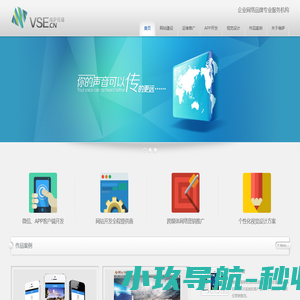 维萨文化-云南APP,微信,网站开发,昆明APP开发,昆明网站制作,昆明网站建设,昆明网站设计,昆明网站设计公司,昆明网站排名,昆明网站推广
