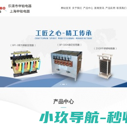 网站截图