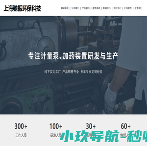 上海驰振环保科技有限公司