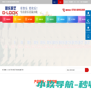 中山市智乐游艺设备有限公司-小火车厂家_转马厂家_游乐设备厂家_游艺机