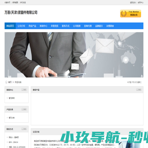 恩蒂特管道检测科技（北京）有限公司