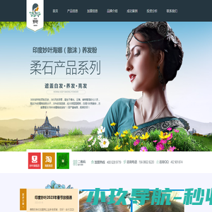 妙叶植物养发网