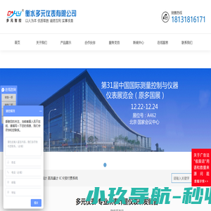 涡街流量计罗茨气体涡轮厂家_衡水多元仪表有限公司