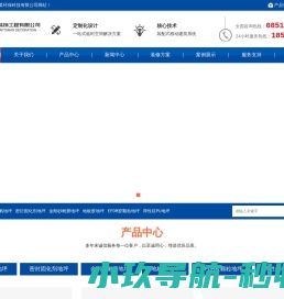 贵州英匠装饰工程有限公司