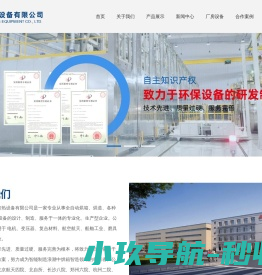 宁波博骏加热设备有限公司
