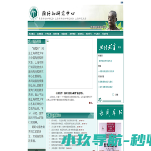 行知行