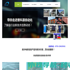 西北苗木网