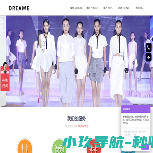 北京礼仪公司|模特公司-DREAM追梦者模特公司