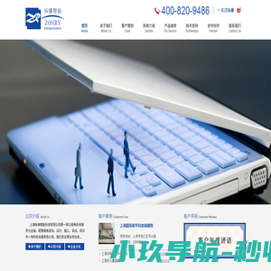 上海纵睿智能科技有限公司 视频监控系统 防盗报警系统 楼宇对讲系统 楼宇自控系统 道闸系统 车辆管理系统 电子门禁系统 综合布线系统 电子巡更系统 多功能会议系统 公共广播系统 LED大屏显示系统