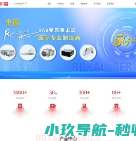 皇家空调设备工程（广东）有限公司