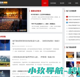 找歌网