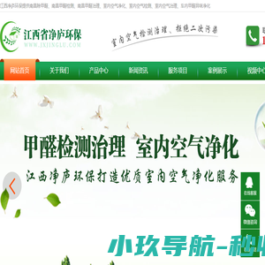 南昌甲醛检测机构