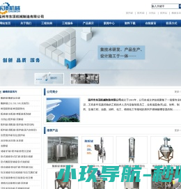 酶解罐