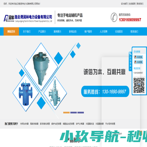 加药装置_自动PAC化学加药装置_加药装置设备厂家-润林