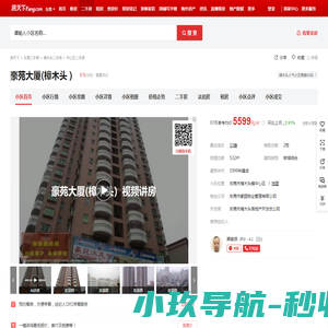 宁波生活网