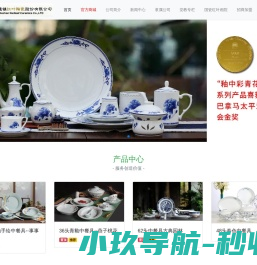 景德镇陶瓷集团有限责任公司