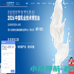 久吾高科 | 膜集成技术整体解决方案提供商