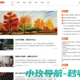 德普网