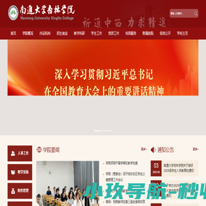 杏林学院