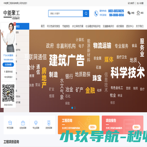 【核准制可行性研究报告】项目建议书,节能评估报告,交通影响评价,规划选址论证,水土保持方案验收,水资源论证方案,洪水影响评价,土地复垦方案,特别国债资金申请报告,地质灾害危险性评估,社会稳定性风险评估报告_中能聚工程咨询有限公司