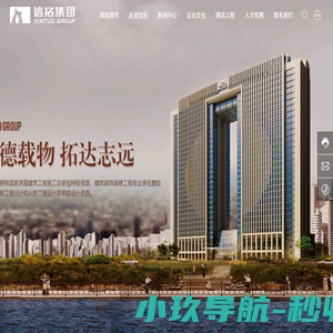 江苏信拓建设（集团）股份有限公司_建筑施工_工程设计_建筑材料制造