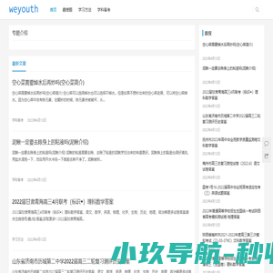 趣搜题 百科