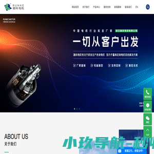 UL认证电机_ATEX防爆电机_铝壳防爆电机 - 浙江融科电机有限公司