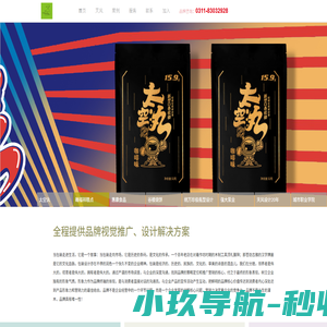 石家庄设计公司-vi设计-包装设计-天风视觉「顾问」设计