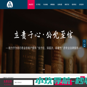 安徽安泰达（阜阳）律师事务所