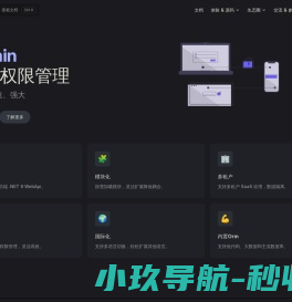 中台Admin