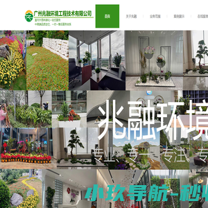 广州兆融环境工程技术有限公司