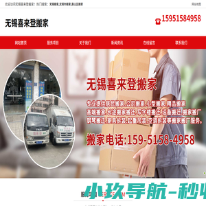 无锡市搬家-惠山区搬家|搬厂-无锡堰桥|玉祁|前洲|洛社搬家搬厂-无锡喜来登搬家