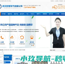 武汉瓶装气体厂家