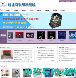 东莞压克力,压克力纪念品,压克力礼品