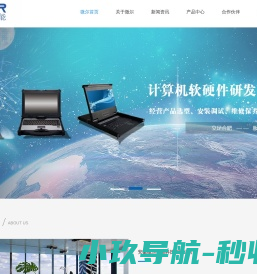 【安徽微尔智能】工控机,工业显示器,工业平板电脑