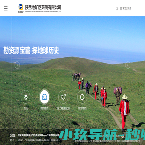 陕西地矿区研院有限公司_陕西地矿区研院有限公司