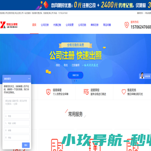 张家港公司注册,张家港代理记账(企业注册/新公司注册/代办营业执照)
