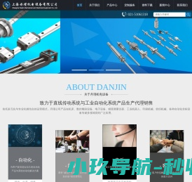 微小型丝杆